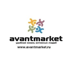 Авант маркет