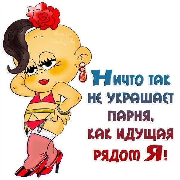 Никто не украшает женщину как идущий. Никто не украшает женщину как идущий. Ничто так не украшает женщину как идущий рядом. Цитаты про сына. Никто не украшает женщину как идущий рядом сын.