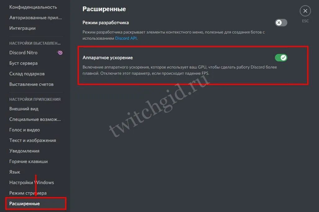 Демонстрация экрана в дискорде. Аппаратное ускорение в дискорде. Демонстрация экрана Дискорд. Стрим экрана в дискорде. Почему не видно стрим