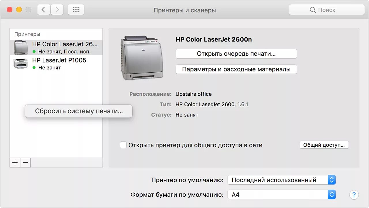 Принтер не сканирует. Принтер занят. Причина принтера не сканировать. Принтеры сканеры программное обеспечение. Сканер не читает код