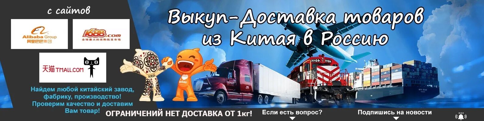 Выкуп товаров работа. Выкуп товара из китая. выкуп товара в китае. выкуп и доставка товаров из китая. выкуп и доставка из китая.