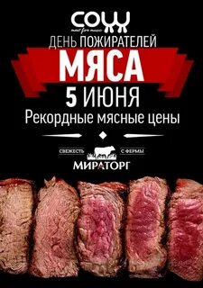 Джин про мясо преображенская площадь