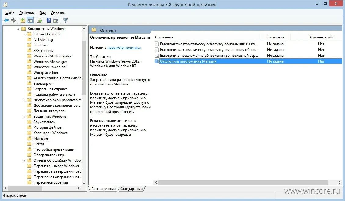 Включить 3. Отключить редактор. Редактор wordpress. Как выключить редактор. Отключить редактор.