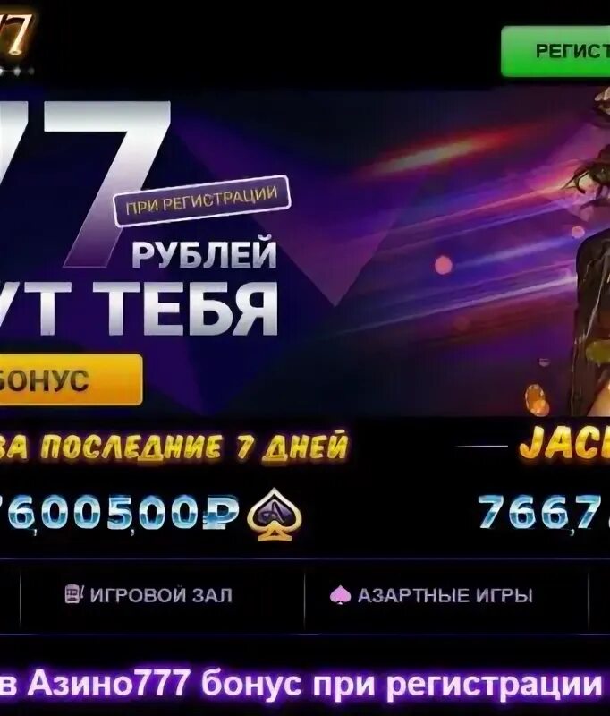 Азино 777 мобиле зеркало