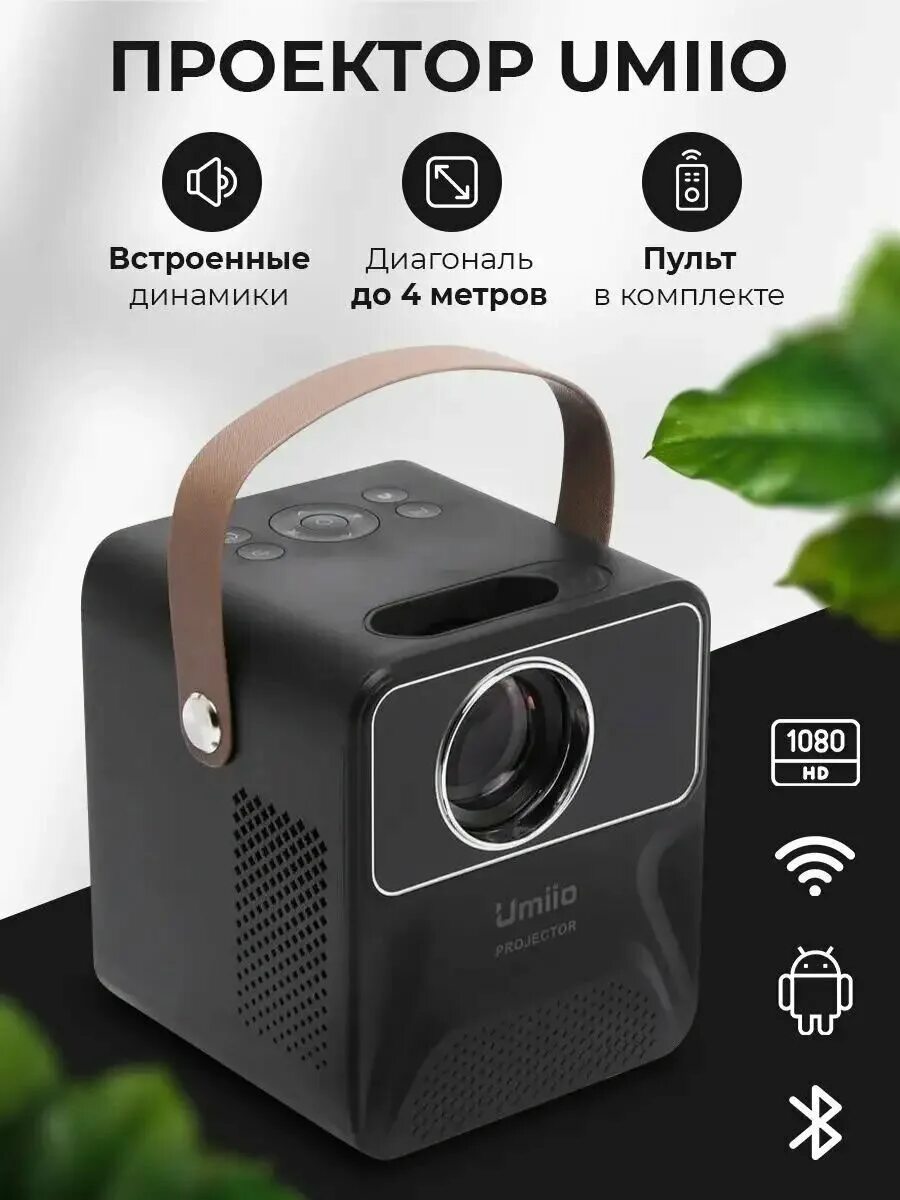 Umiio проектор как подключить к телефону андроид. Umiio. umiio projector. проектор umiio a008. umiio a19 pro.