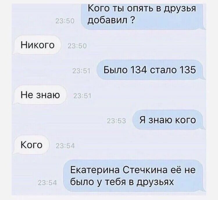 Добавил девушку в друзья. Я никому ничего не должна. Бывший никого не добавляет. Бывший никого не добавляет. Бывший никого не добавляет.