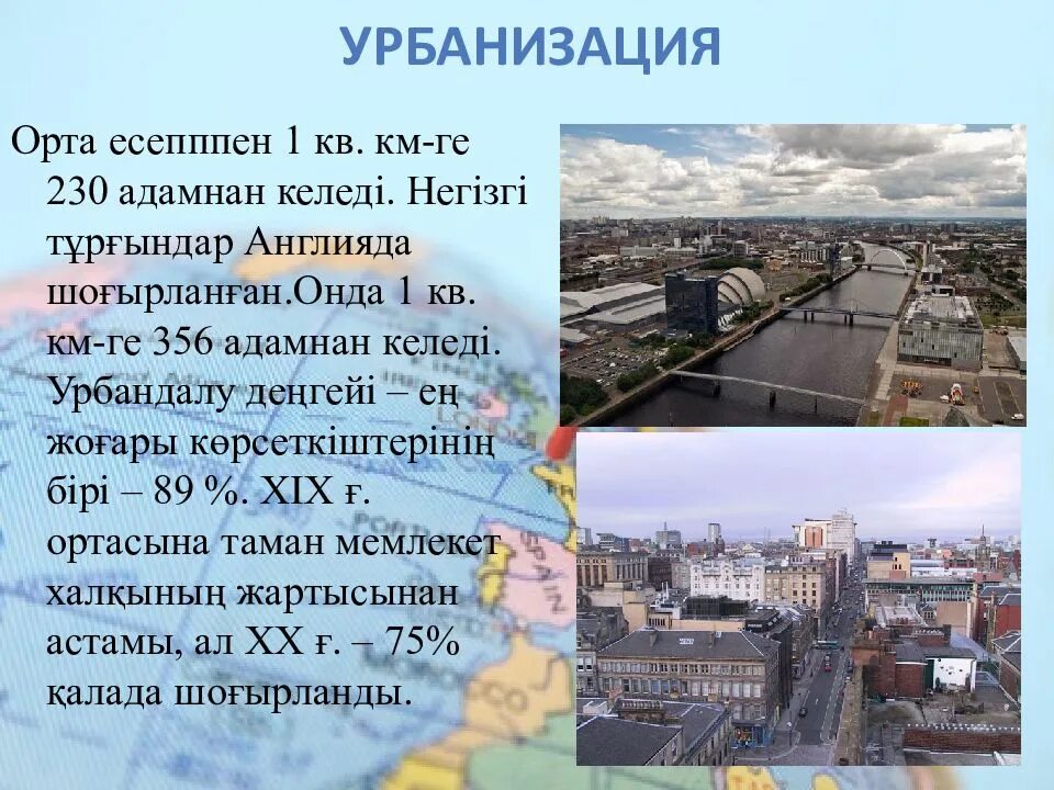 Урбанизация дагестана. Урбанизация дагестана. Урбанизация дагестана. Средневековый город и урбанизация презентация. Урбанизация в израиле.