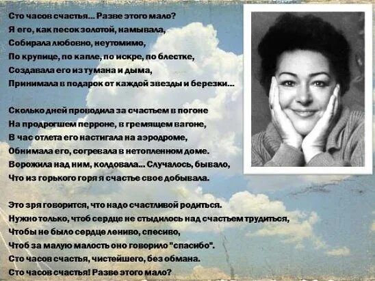 Сто часов счастья минус. Вероника тушнова 100 часов счастья. вероника тушнова (1911. вероника тушнова стихи сто часов счастья. вероника тушнова лирика 1969.