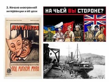 Антанта революция