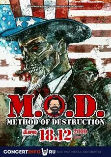 Метод destroy