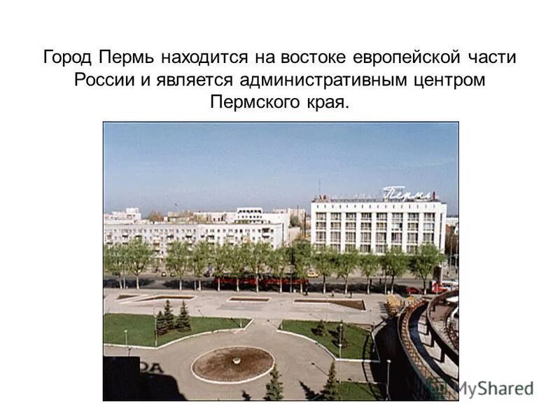 Является административным центром