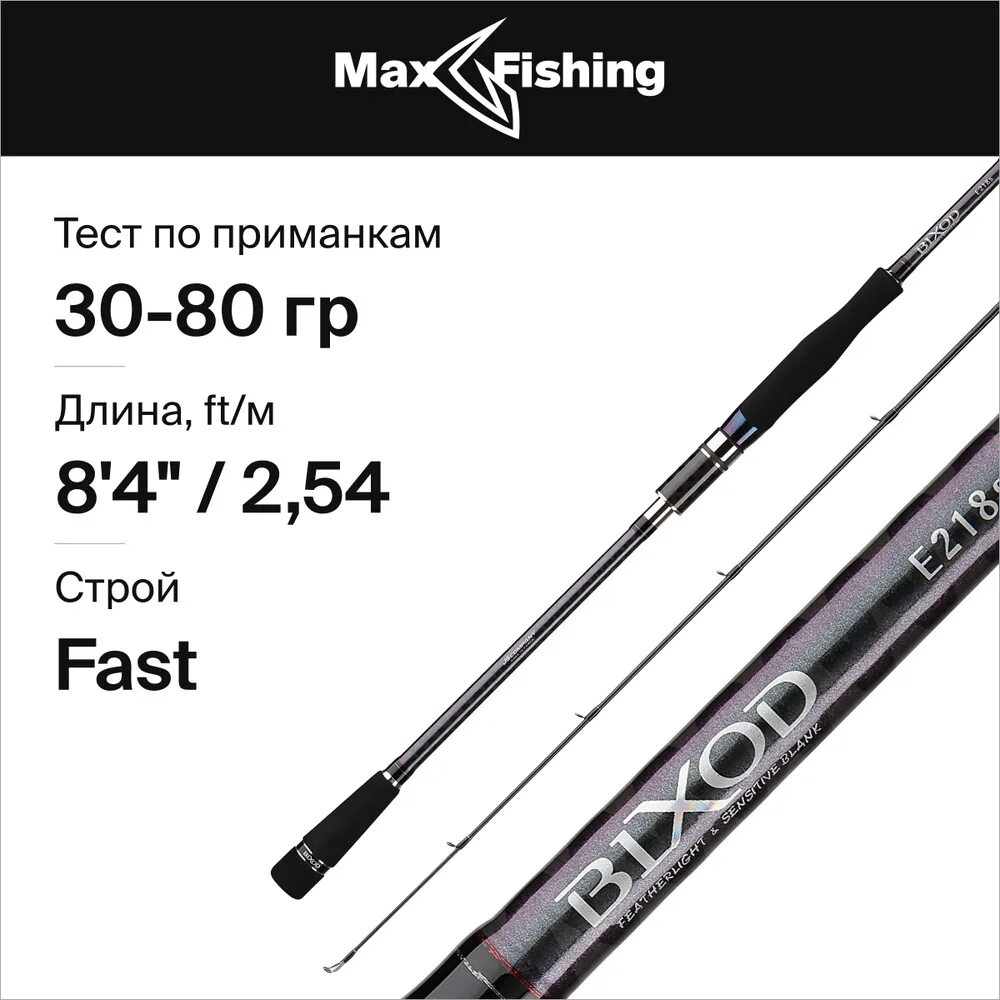 Спиннинг js bixod. Спиннинг js bixod