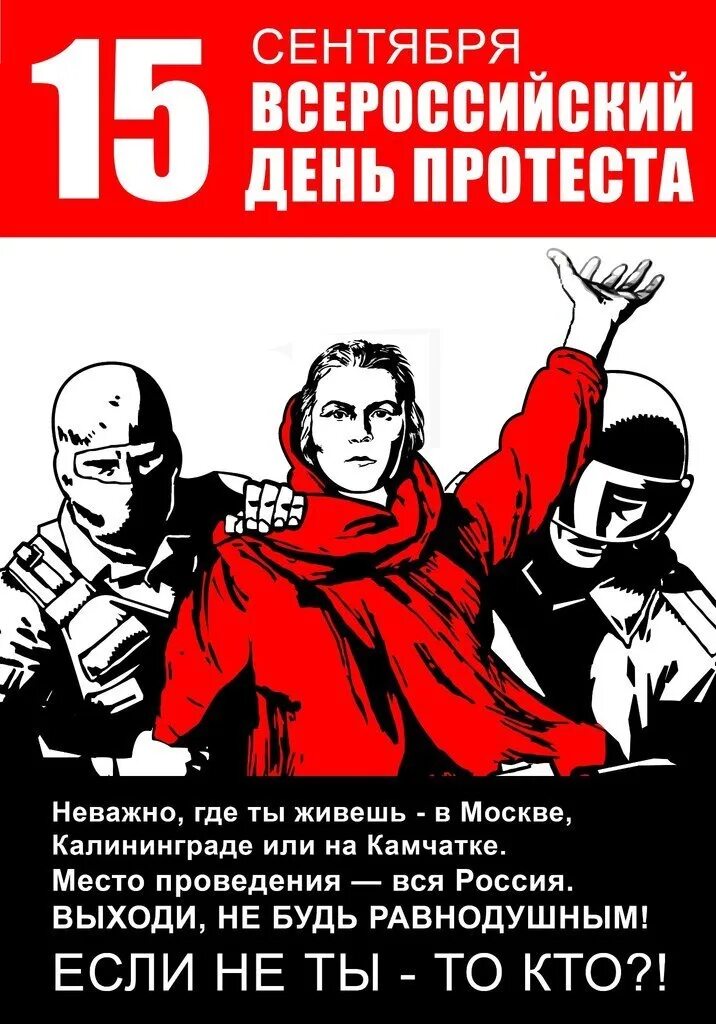 15 сентября. 15 сентября день. родина в опасности. 15 сентября праздник в россии. день 15 сентября праздник.