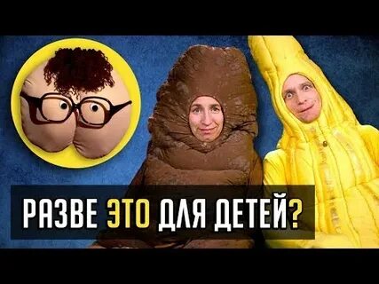 Ничего себе имя детская передача