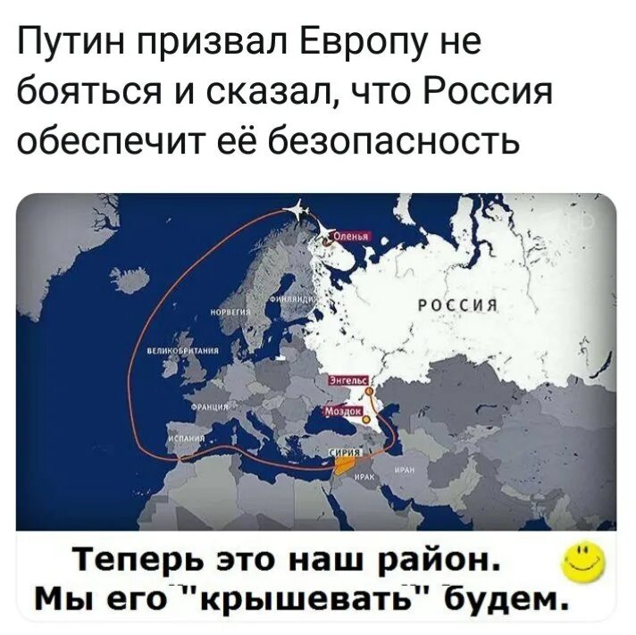 Почему европа боится. Европа боится Россию. Страх Европы к России. Великая Евразия геополитика.
