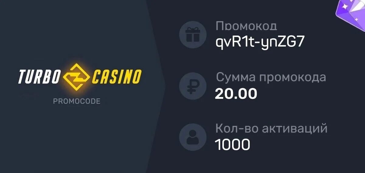 Турбо казино. Turbo Casino logo. Turbo Casino мобильная. Турбо казино 18 гг.