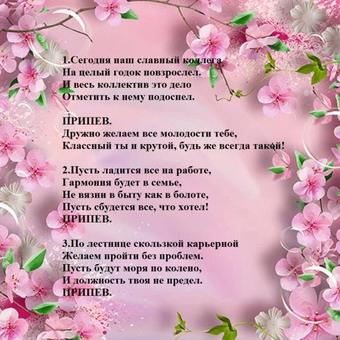 Песня день рождения не будет. Поздравление с днём рождения женщине песня переделка. сдгес роожнения пппесня. поздравления с днём рождения песня. поздравления с днём рождения женщине переделанные песни.