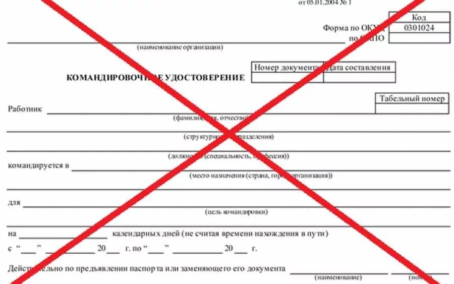 749 постановление командировки с изменениями 2025. 749 постановление командировки с изменениями 2025