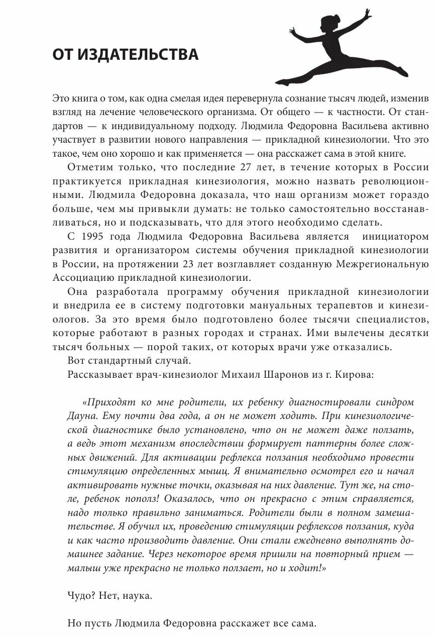 Что такое л ф