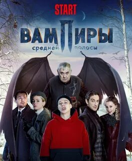 Умер охотник на вампиров Средней полосы России Сергей Сосновский 