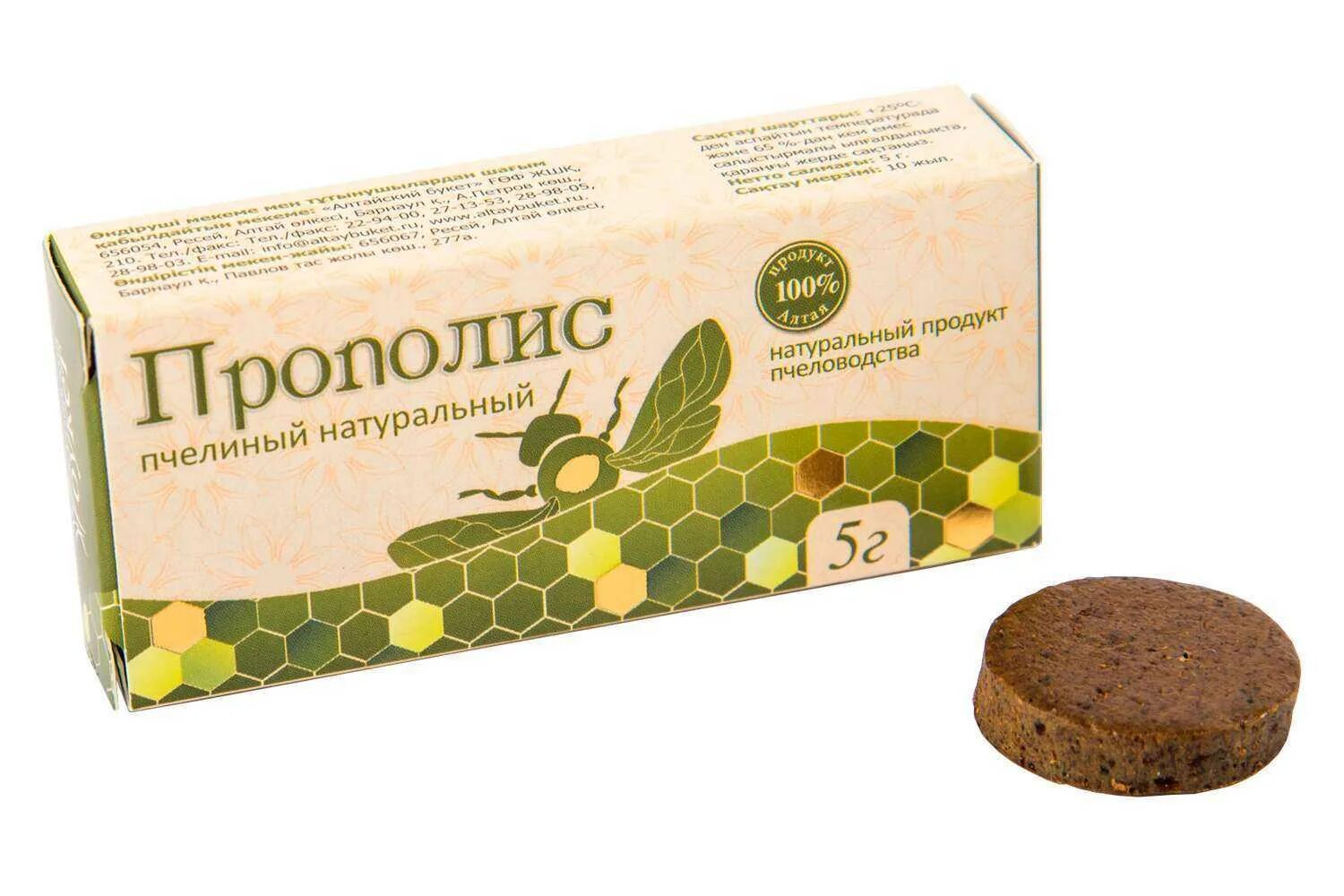 Прополис пчелиный натуральный для чего. Прополис. прополис пчелиный. продукты пчеловодства прополис. прополис пчелиный прополис.