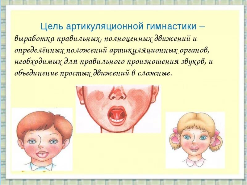 Расстройство речевой артикуляции. Артикуляционная гимнастика для детей. Артикуляционная гимнастика для дошкольников. Артикуляционные упражнения для дошкольников. Презентация артикуляционная гимнастика для дошкольников.