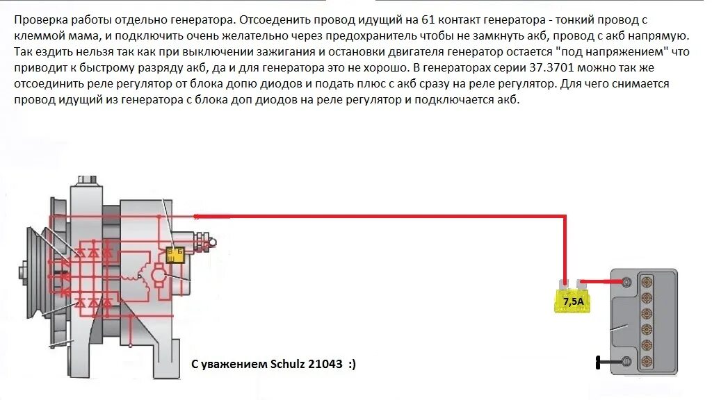 Подключение генератора со встроенным регулятором напряжения Генератор 3112.3771 опыт ремонта и установки Объединённый форум владельцев гру