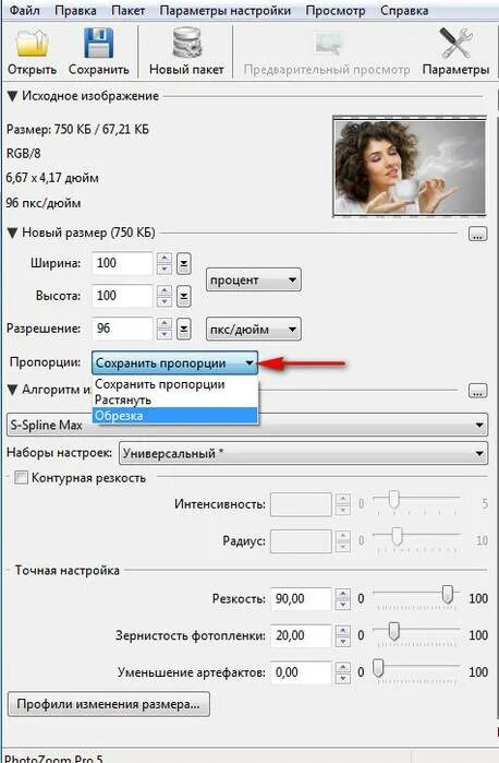 Изменить размер изображения без потери качества. Увеличение изображения без потери качества. Как увеличить размер фотографии без потери качества. Сжать картинку без потери качества.