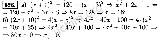 Алгебра 7 класс номер 826. Математика 427 номер. Номер 427 5 класс. Алгебра 8 класс номер 826