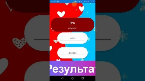 Подошла варя