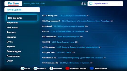 Farline net симферополь. Farline tv. фарлайн тв приложение. farline сортировка каналов. фарлайн приложение на телевизор.