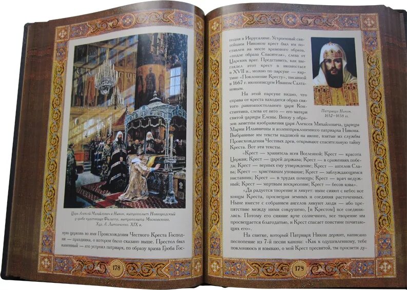 Логотип рпц российская православная церковь. Символы православия. Православная книга символы. Символика христианского храма кратко. Символы русской православной церкви.