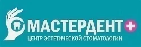 Мастердент