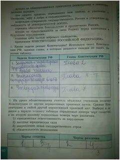Практикум по обществознанию 9 класс