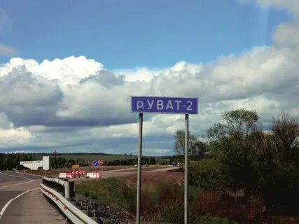 Долго ехать до дома