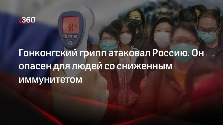 Гонконгский грипп симптомы. Гонконгский грипп. эпидемия гриппа. гонконг грипп. гонконгский грипп 2025.