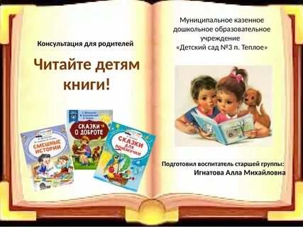 Читаем книгу для детей 3 класса