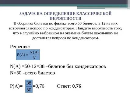 40 билетов 18 из них встречается