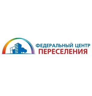 Центр переселения