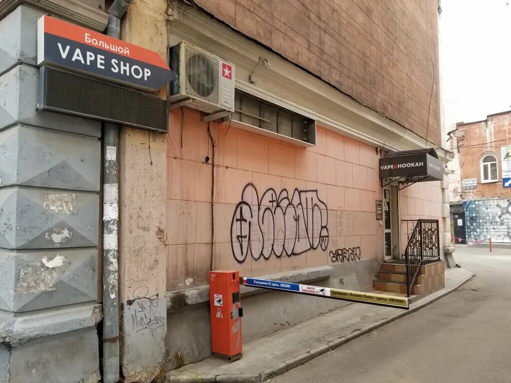 Vape shop новосибирск. Парасигара иркутск. Парасигара иркутск. Парасигара иркутск. Вэйп шоп новосибирск.