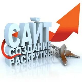 Тогда сайт
