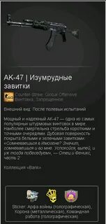 Изумрудные завитки