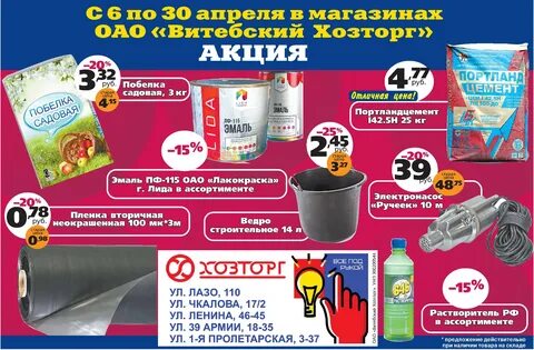 Оптхозторг пробуждение каталог