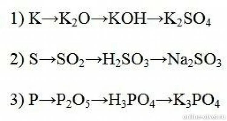 K2o h2o продукт реакции. P2o5 схема. Осуществить превращение p p2o5 h3po4. 2k+2h2o Тип реакции. Закончите ухр укажите Тип реакции назовите продукты реакции na2o h2o.