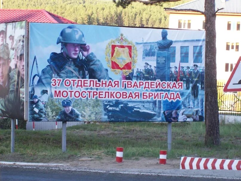 37 мотострелковая. 37 мотострелковая. 37 омсбр кяхта. 35 омсбр алейск. 37 мотострелковая.