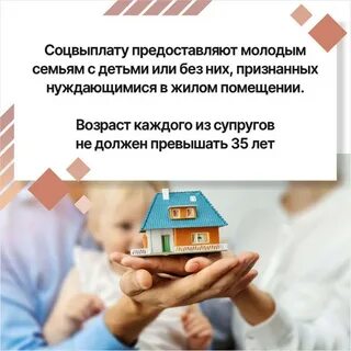 Господдержка улучшения жилищных условий