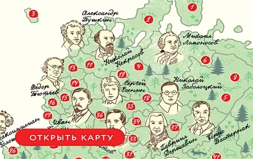 Литературная карта произведений. Литературная карта. Литературная карта России. Литературная карта России в комиксах. Литературная карта писателей России.