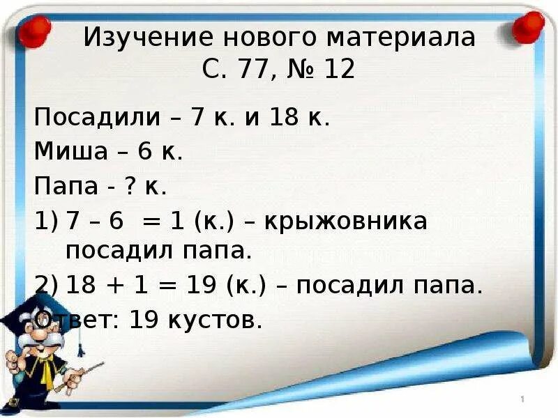 Общее число 12 и 18