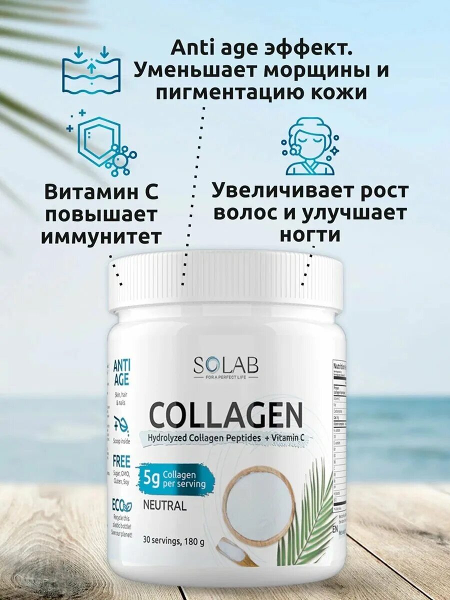 Collagen vitamin c инструкция. Life collagen vitamin c. California gold nutrition hydrolyzed collagen коллаген 250 табл. коллаген порошковый с витамином с. коллаген пептидный с витамином с.