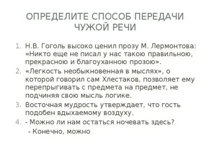 Устройство для передачи речи